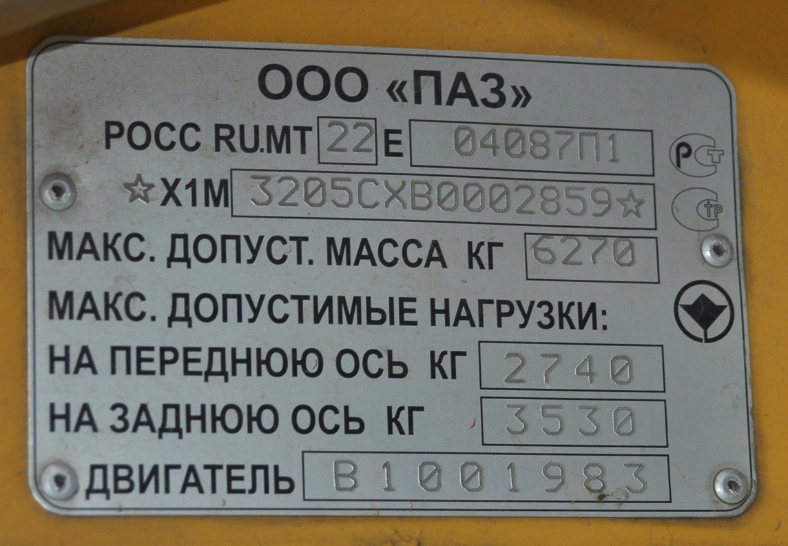 Тверская область, ПАЗ-32053-70 № А 351 ОК 69; Тверская область — Заводские таблички и VIN'ы