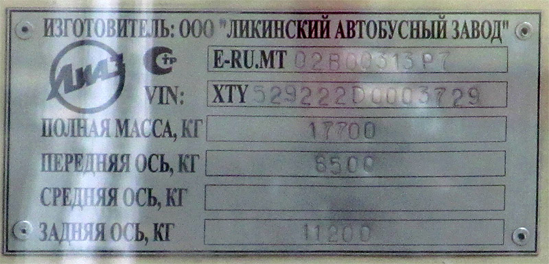 Московская область, ЛиАЗ-5292.22 (2-2-2) № 3029