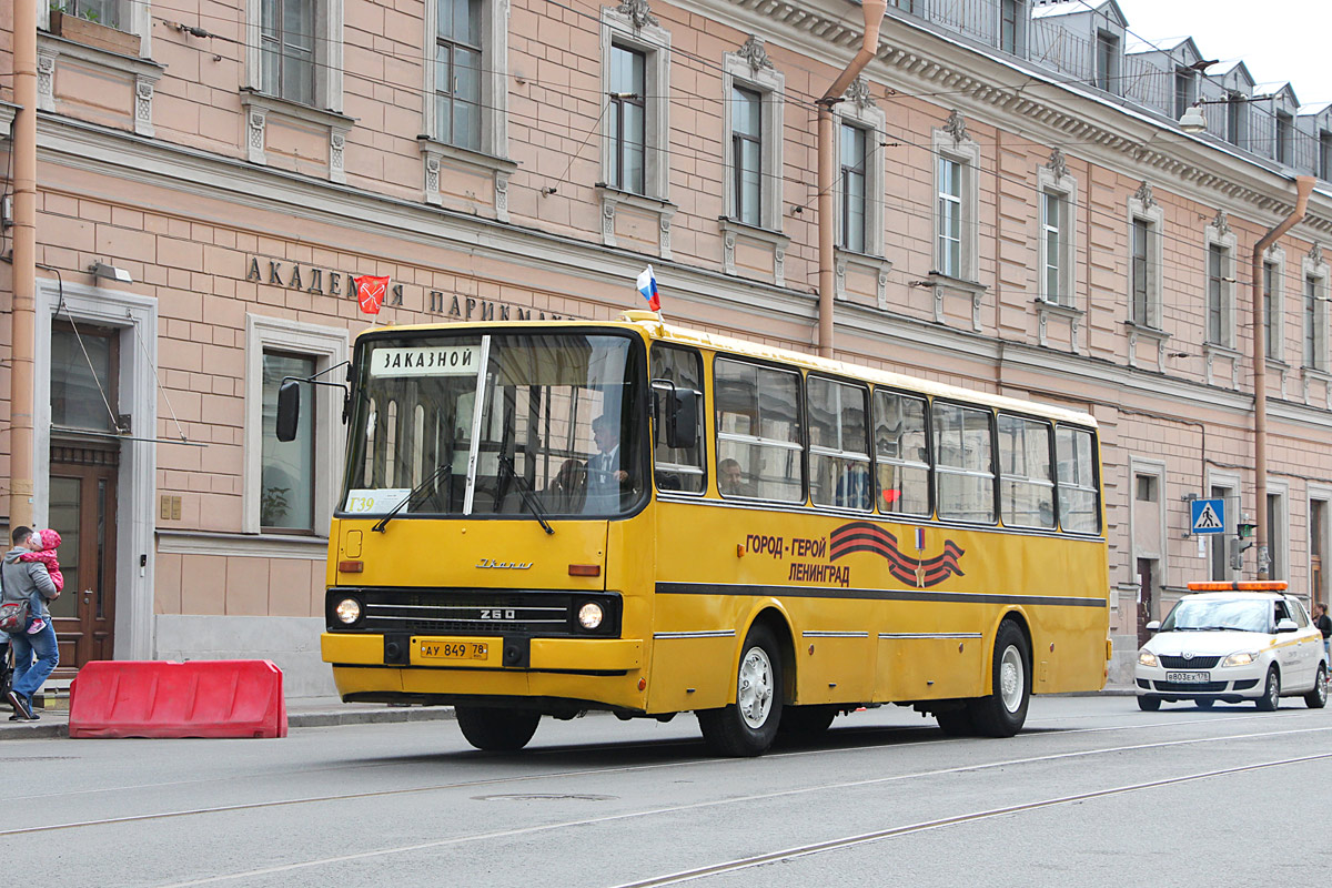 Санкт-Петербург, Ikarus 260.37 № 7081; Санкт-Петербург — I Петербургский парад ретро-транспорта 24 мая 2015 г.