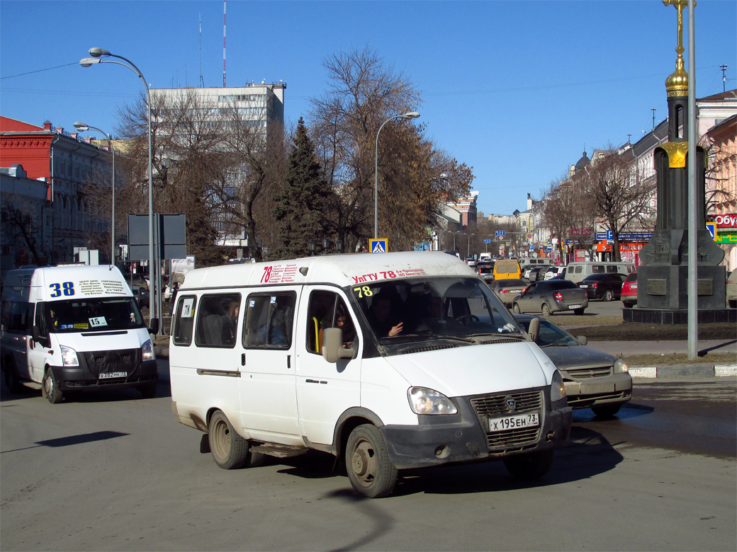 Ульяновская область, ГАЗ-322132 (XTH, X96) № Х 195 ЕН 73