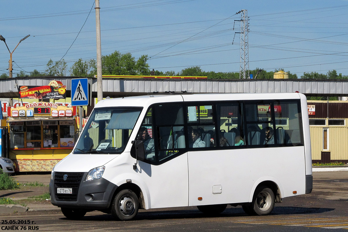 Ярославская область, ГАЗ-A64R42 Next № 359