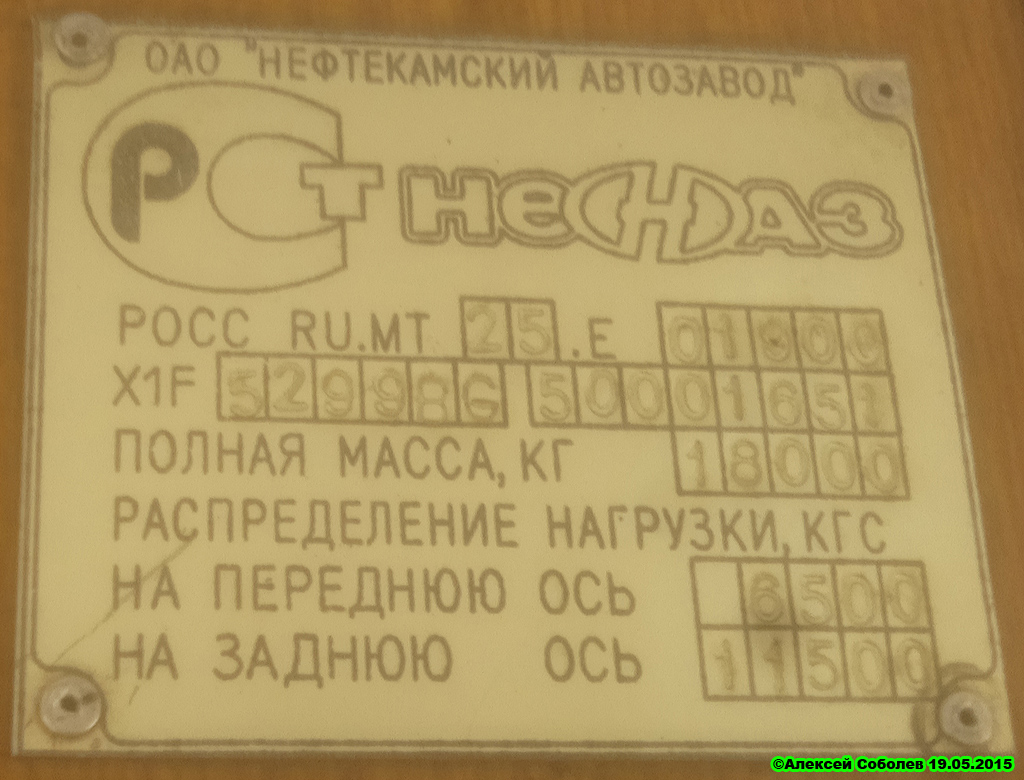 Кемеровская область - Кузбасс, НефАЗ-5299-10-15 № 3044