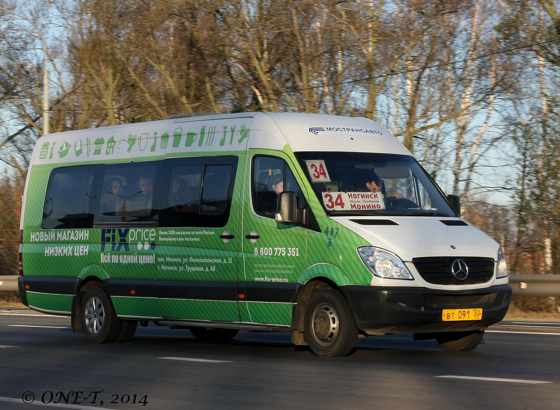 Московская область, Самотлор-НН-323911 (MB Sprinter 515CDI) № 3407