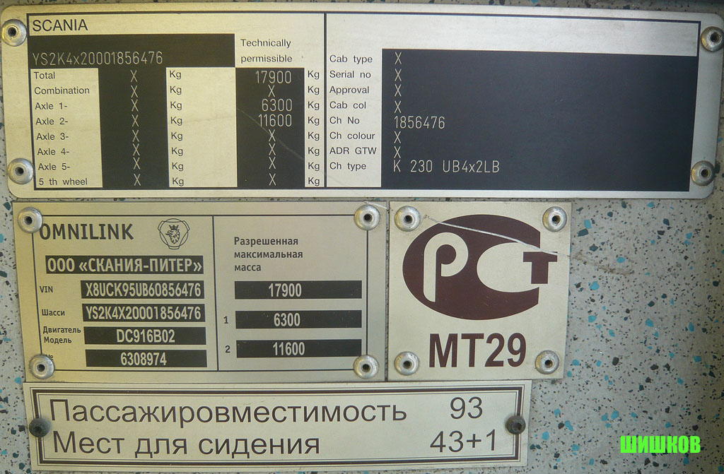 Самарская область, Scania OmniLink II (Скания-Питер) № 24017