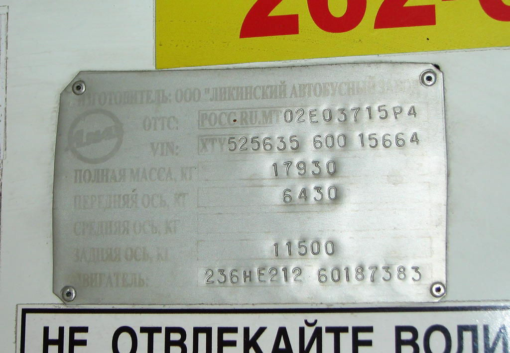 Краснодарский край, ЛиАЗ-5256.35 № 012