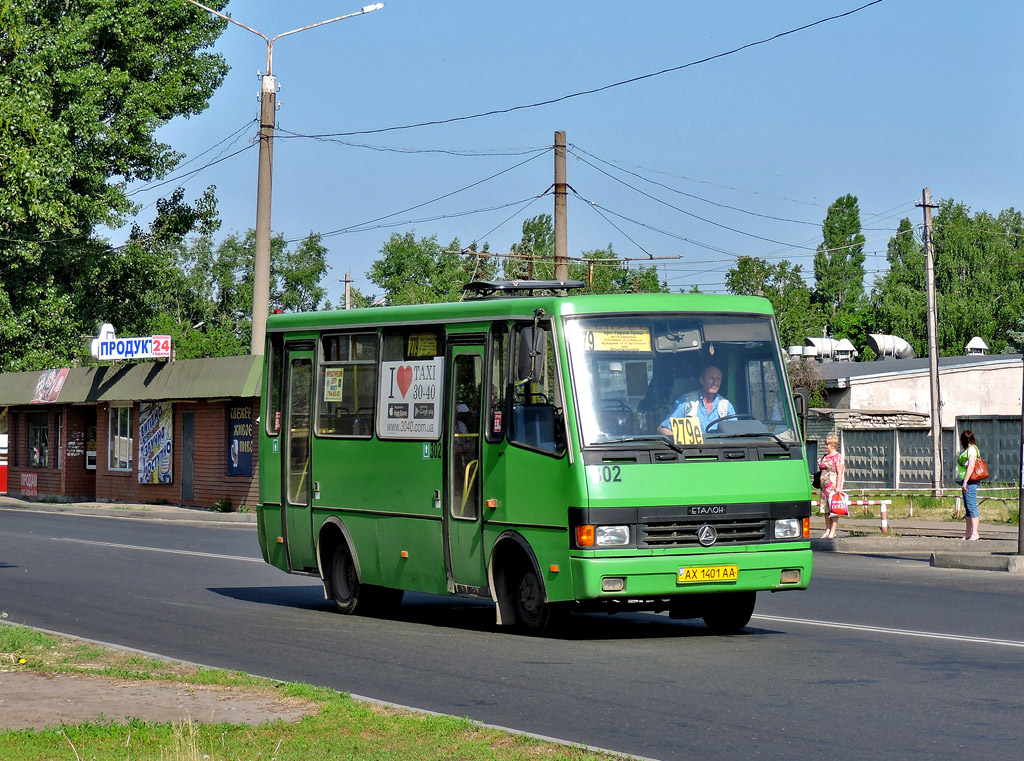 Харьковская область, Эталон А079.32 "Подснежник" № 302