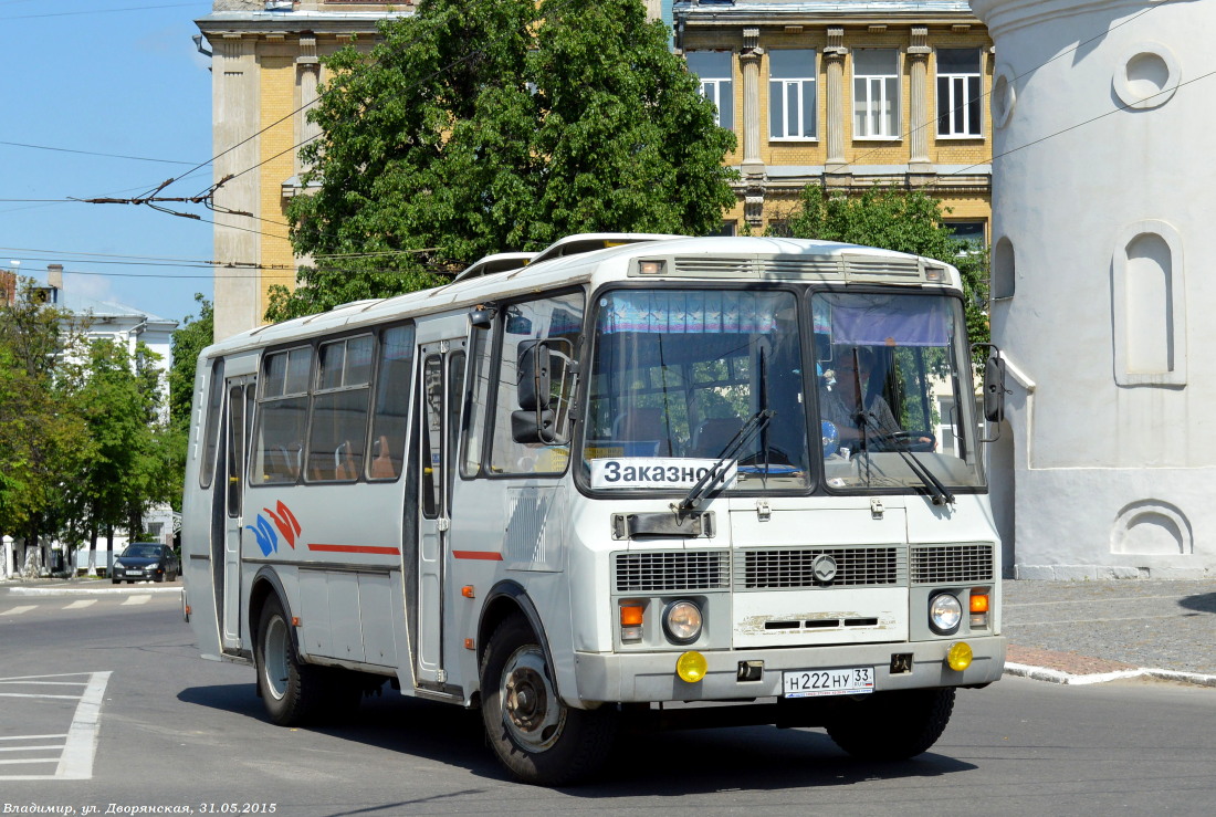 Владимирская область, ПАЗ-4234-05 № Н 222 НУ 33