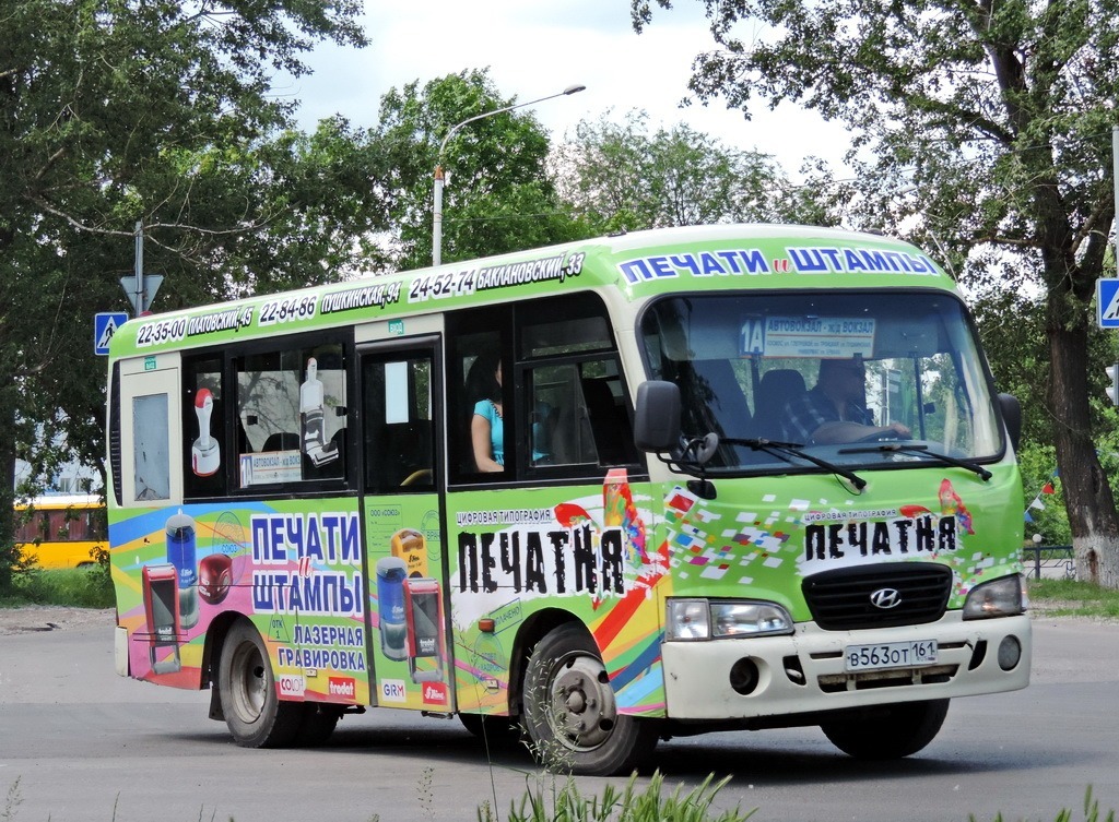 Ростовская область, Hyundai County SWB C08 (РЗГА) № В 563 ОТ 161