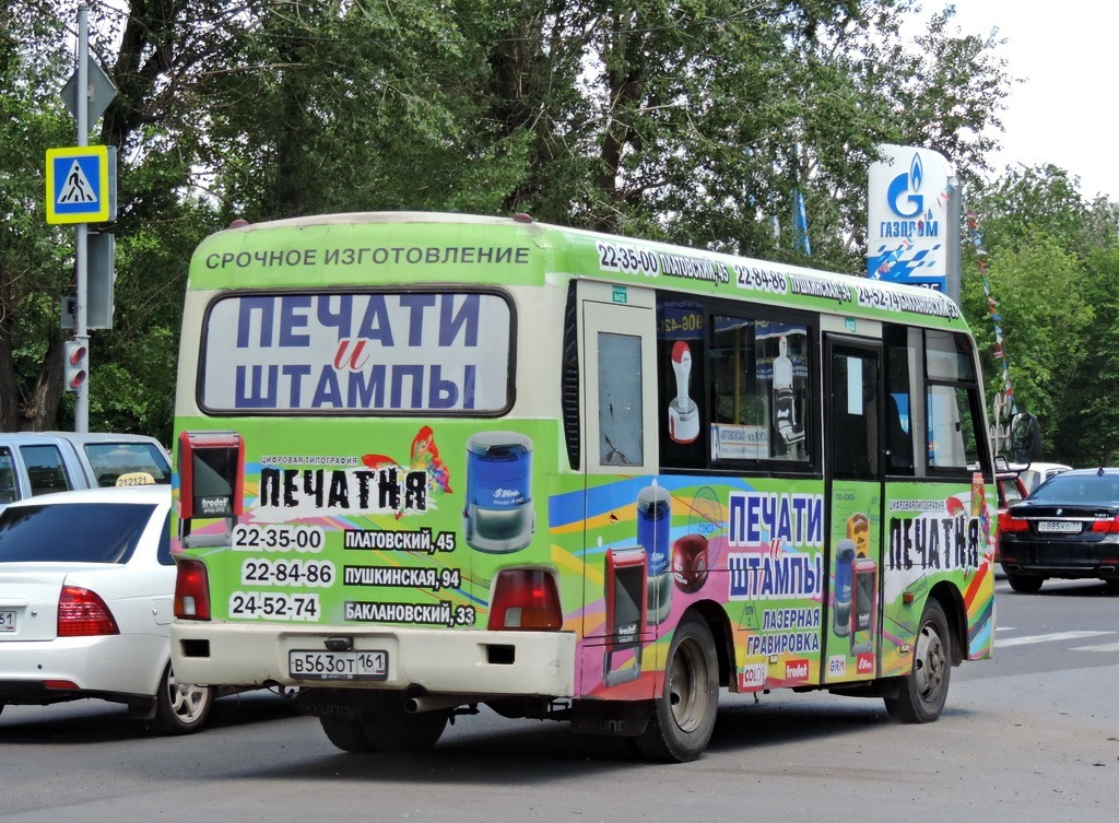 Ростовская область, Hyundai County SWB C08 (РЗГА) № В 563 ОТ 161