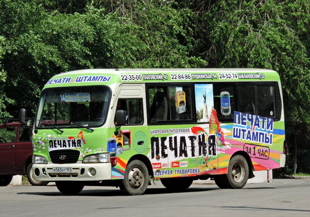 Ростовская область, Hyundai County SWB C08 (РЗГА) № В 563 ОТ 161