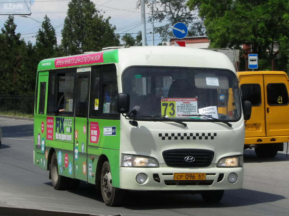 Ростовская область, Hyundai County SWB C08 (РЗГА) № СР 096 61