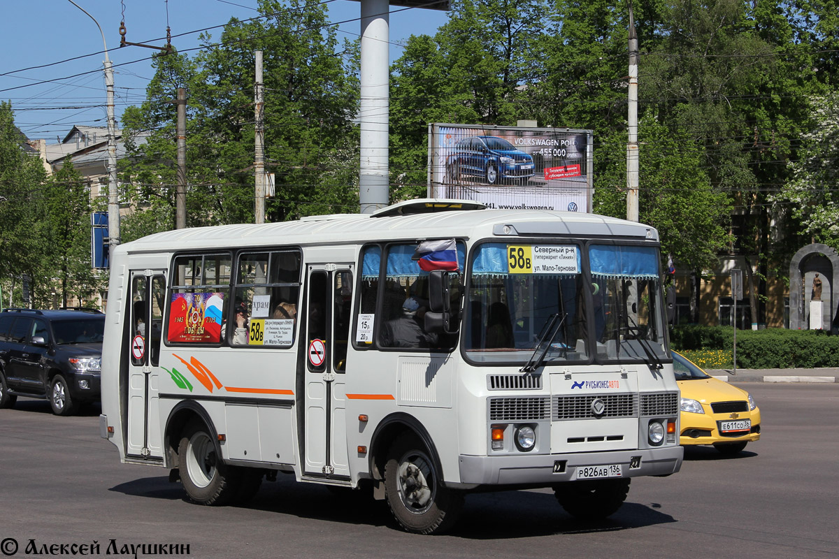 Воронежская область, ПАЗ-32054 № Р 826 АВ 136