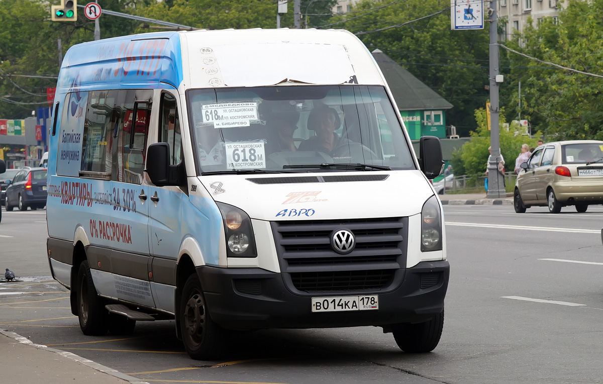 Москва, БТД-2219 (Volkswagen Crafter) № 2689