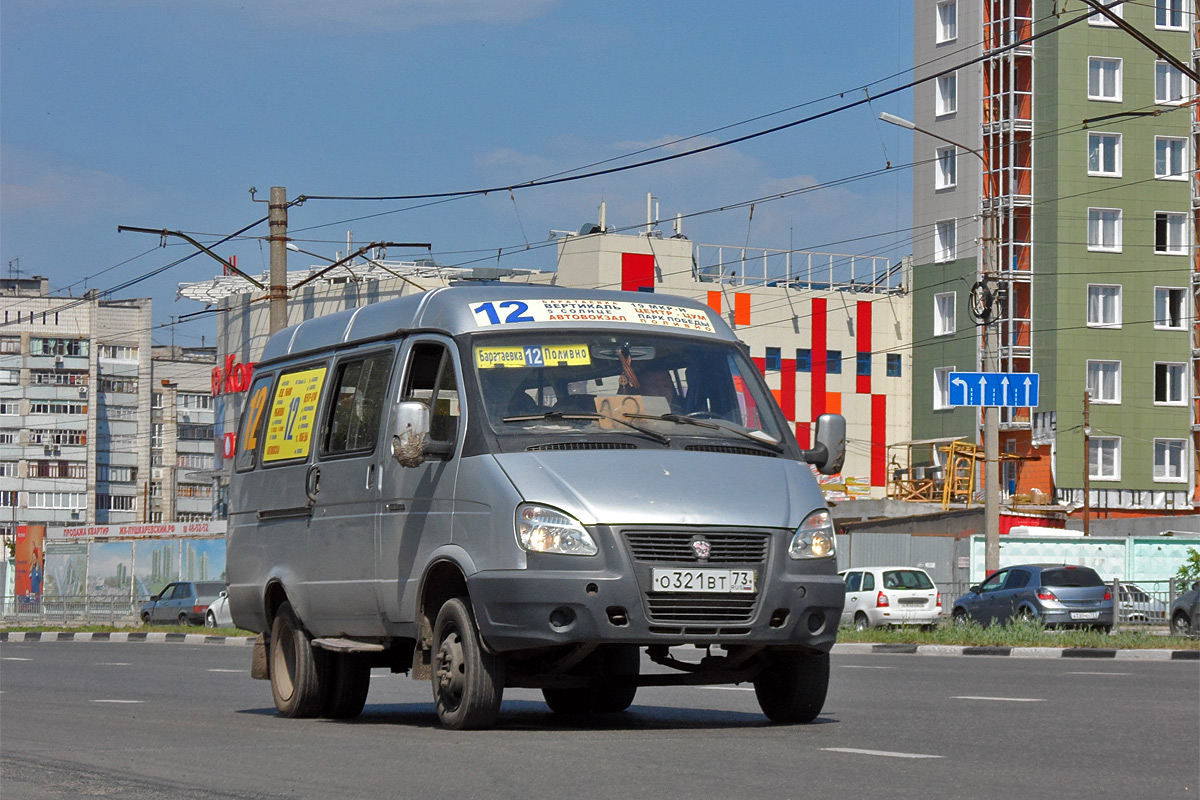 Ульяновская область, ГАЗ-322132 (XTH, X96) № О 321 ВТ 73