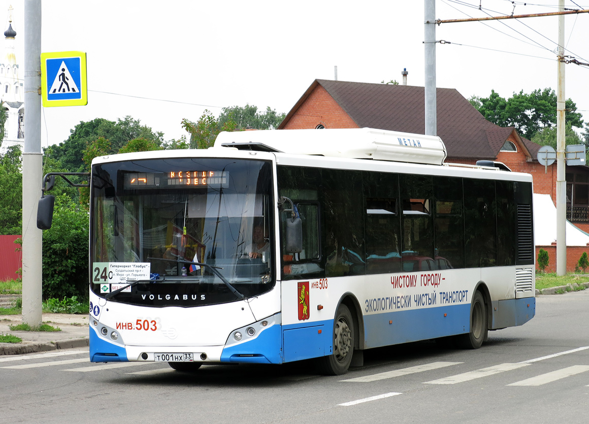 503 автобус остановки. 503 Автобус. 503 Автобус маршрут. Расписание автобуса 503 от каменки. 503 Автобус расписание теплый стан Каменка.