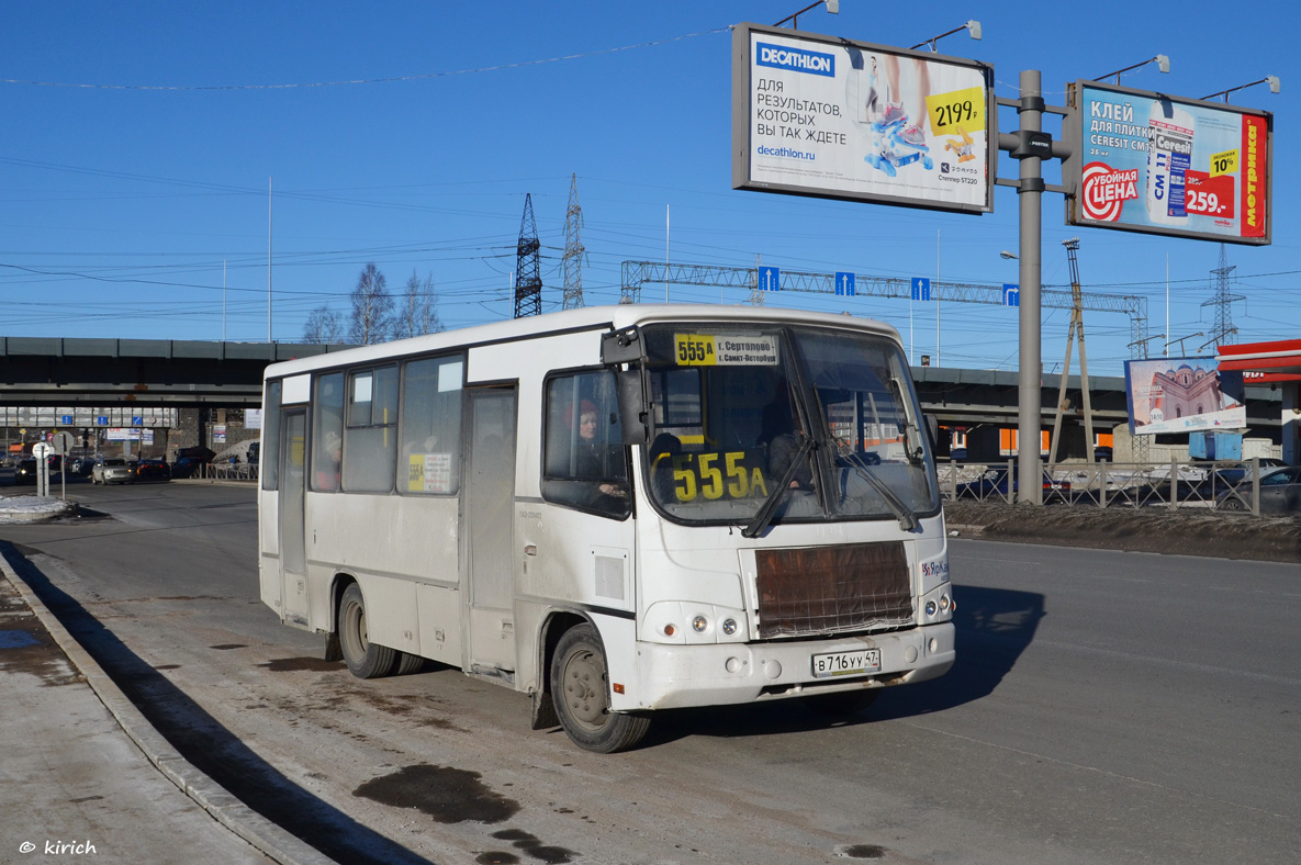 Ленинградская область, ПАЗ-320402-05 № В 716 УУ 47