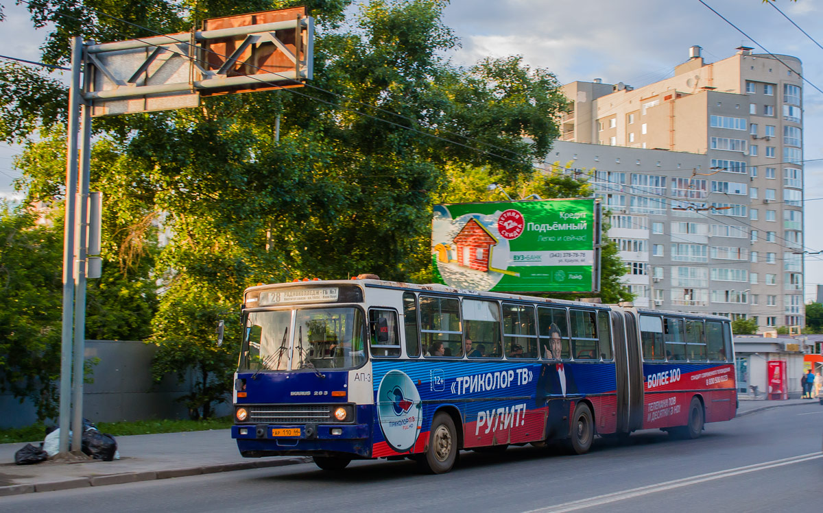 Свердловская область, Ikarus 283.10 № 1150