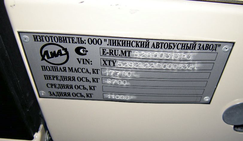 Москва, ЛиАЗ-5292.22 (2-2-2) № 03165