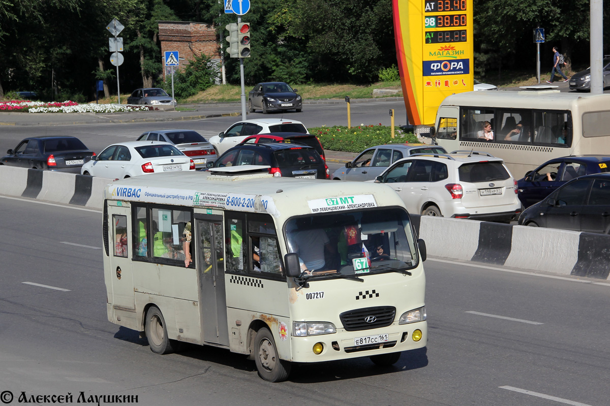 Ростовская область, Hyundai County SWB C08 (РЗГА) № 007217