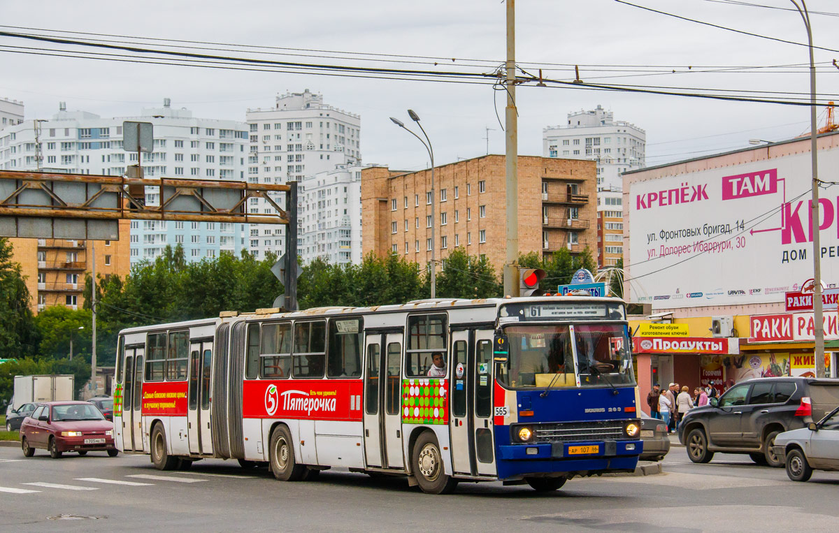 Свердловская область, Ikarus 283.10 № 565