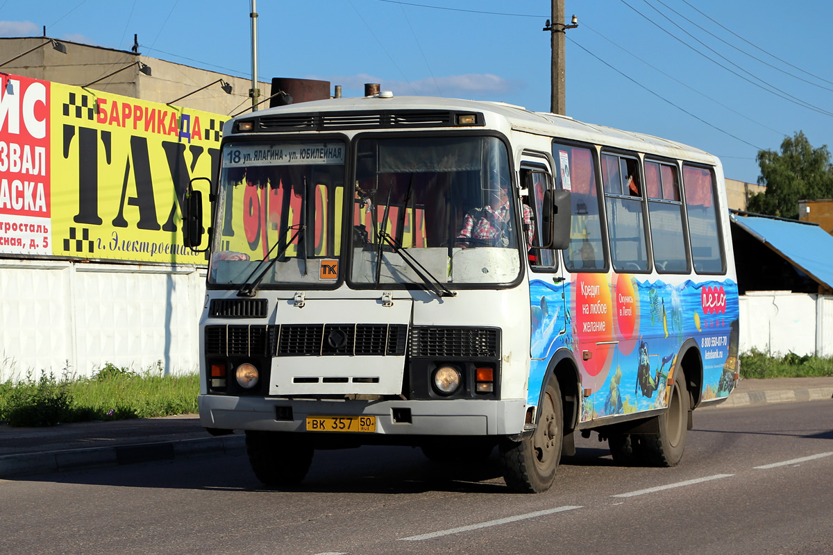 Московская область, ПАЗ-32054 № 32