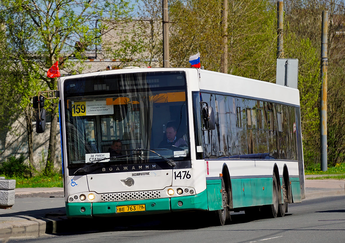 Санкт-Петербург, Волжанин-6270.06 