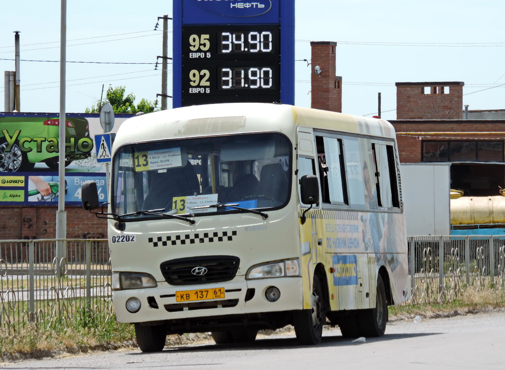 Ростовская область, Hyundai County SWB C08 (РЗГА) № КВ 137 61