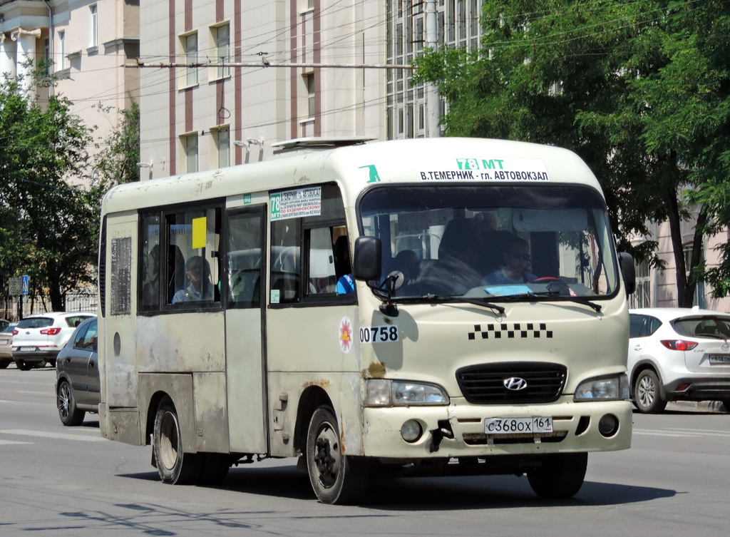 Ростовская область, Hyundai County SWB C08 (РЗГА) № 00758