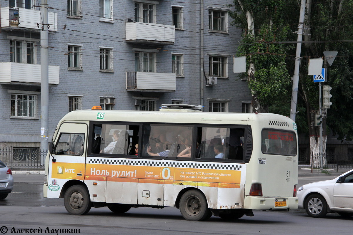 Растоўская вобласць, Hyundai County SWB C08 (РЗГА) № 02082