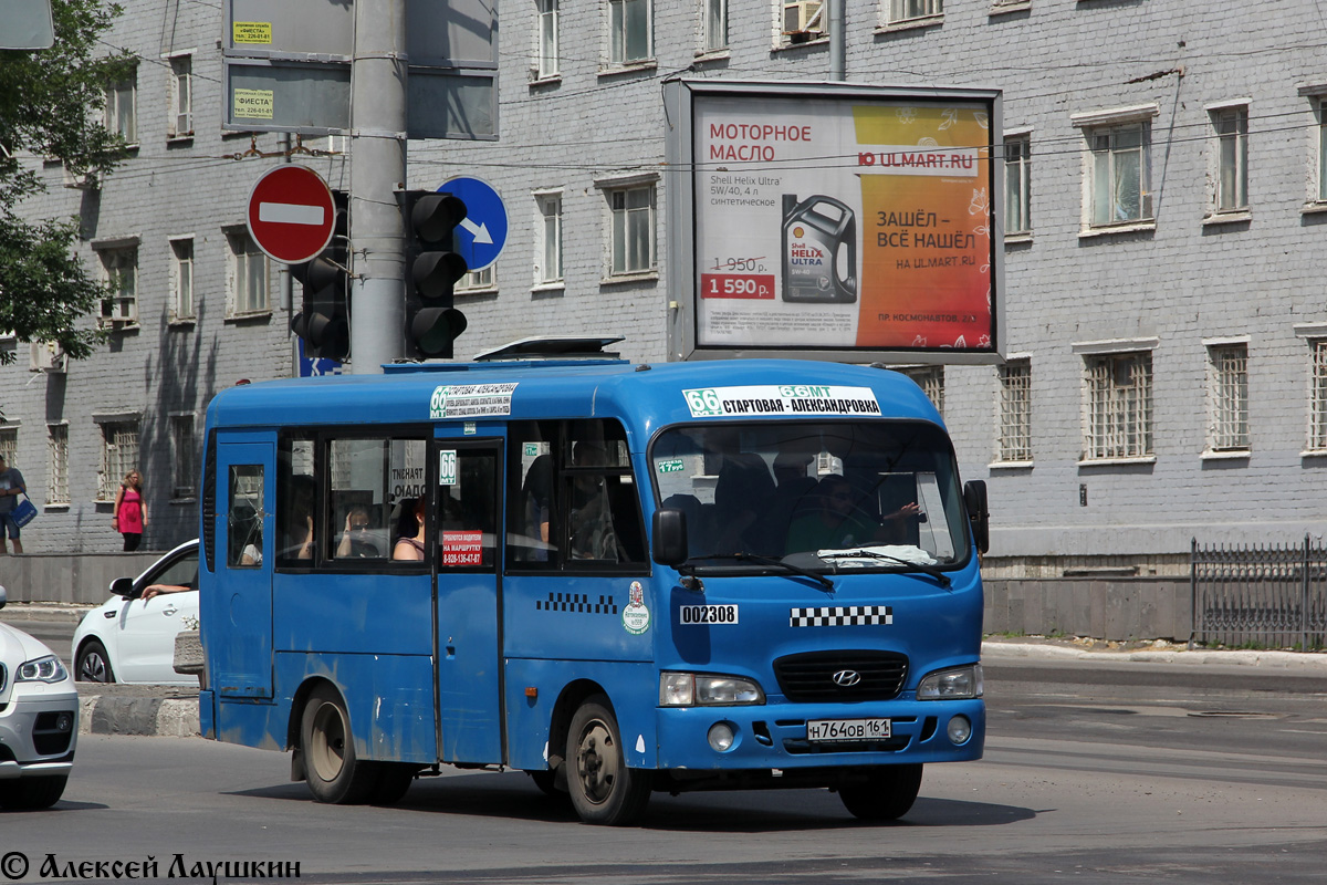 Ростовская область, Hyundai County SWB C08 (РЗГА) № 002308