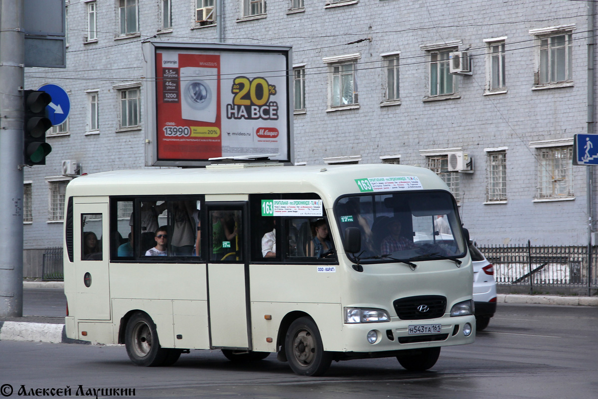 Ростовская область, Hyundai County SWB C08 (РЗГА) № Н 543 ТА 161