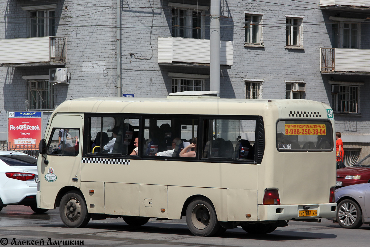 Rostov region, Hyundai County SWB C08 (RZGA) # 002075