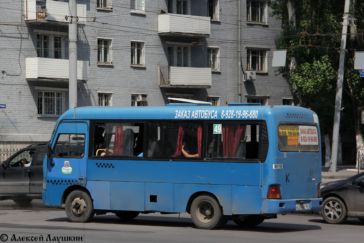 Ростовская область, Hyundai County SWB C08 (РЗГА) № 002166