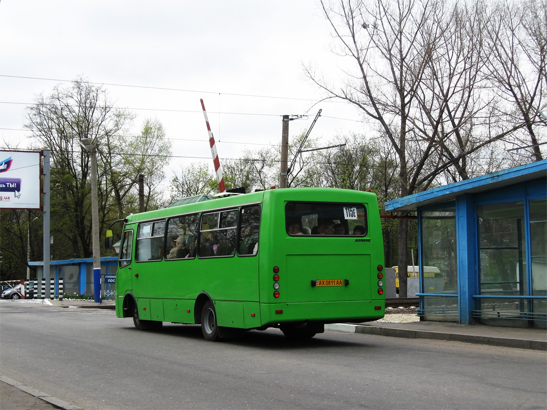 Харьковская область, ЧА A09202 № 003