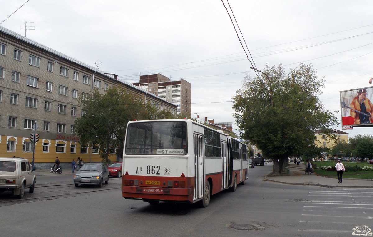 Свердловская область, Ikarus 280.33 № 1683