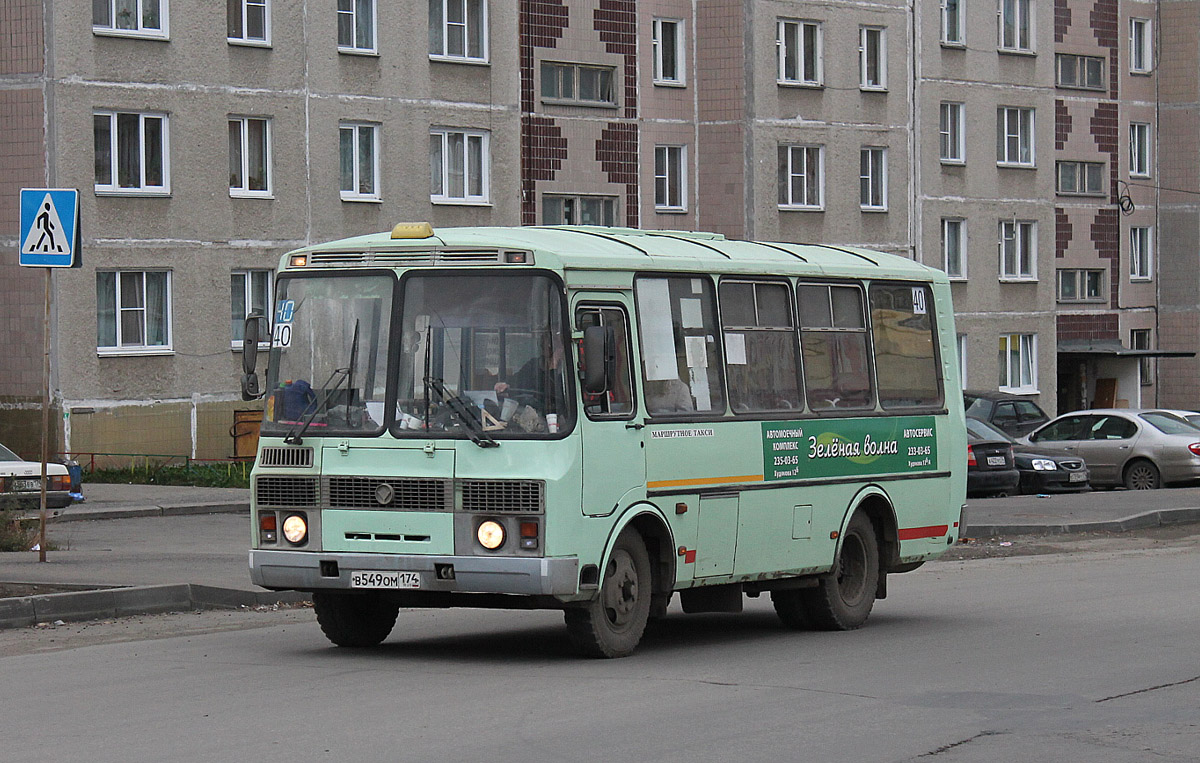 Челябинская область, ПАЗ-32053 № В 549 ОМ 174