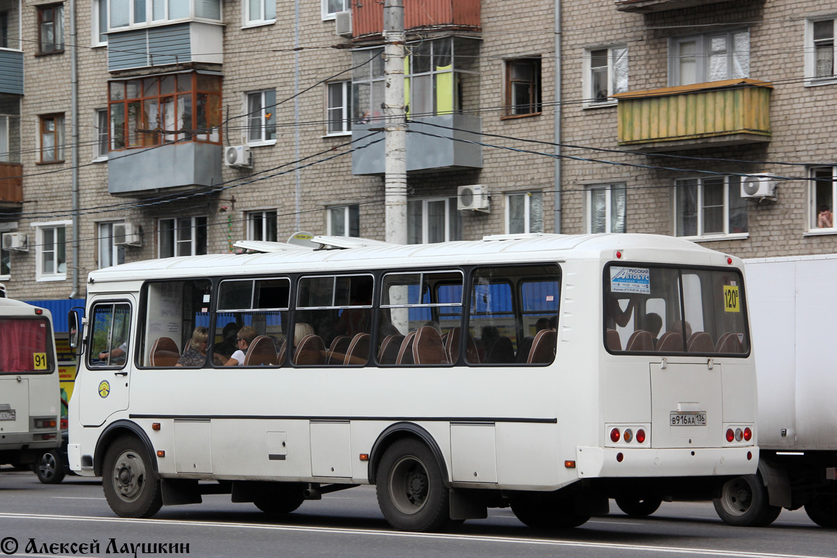 Воронежская область, ПАЗ-4234-05 № 15