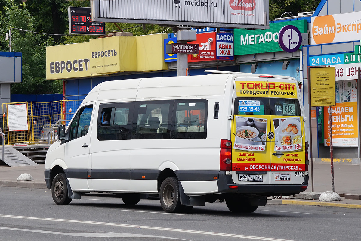 Москва, БТД-2219 (Volkswagen Crafter) № 2732