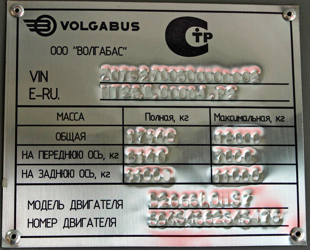 Краснодарский край, Volgabus-5270.05 № М 069 НЕ 123