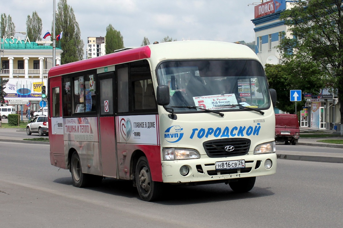 Ставропольский край, Hyundai County SWB C08 (РЗГА) № 1085