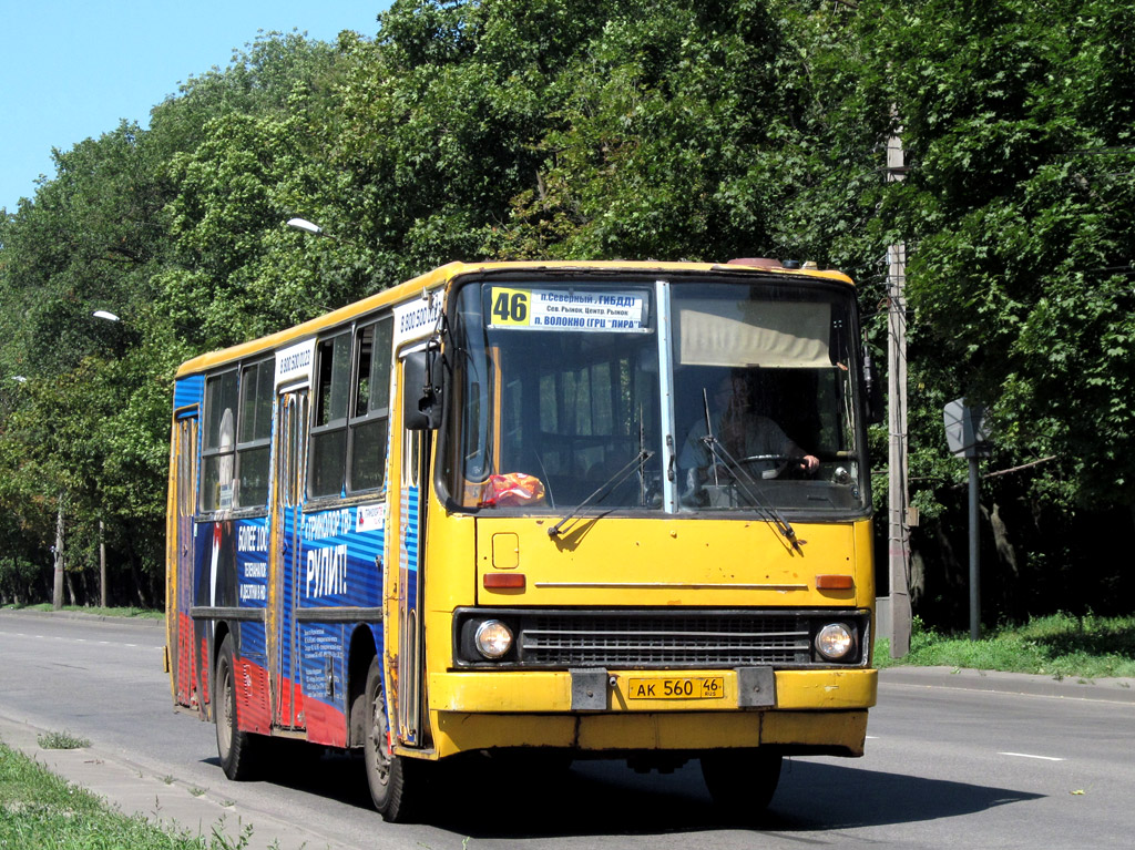 Курская область, Ikarus 260 (280) № 560