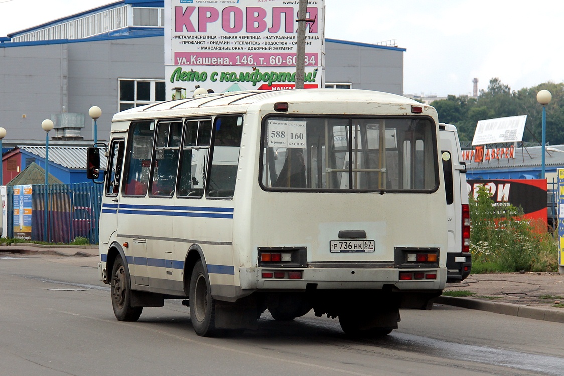 Смоленская область, ПАЗ-32054-07 № Р 736 НК 67