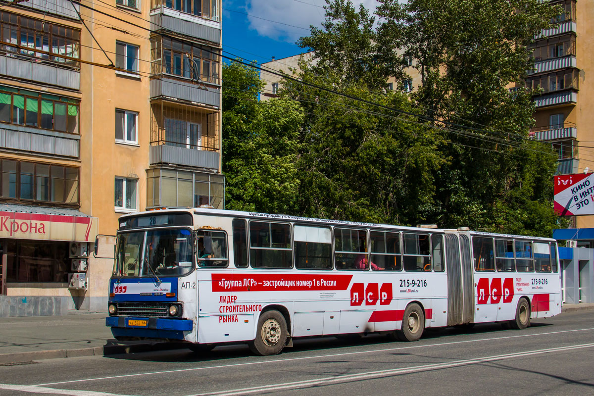 Свердловская область, Ikarus 283.10 № 463