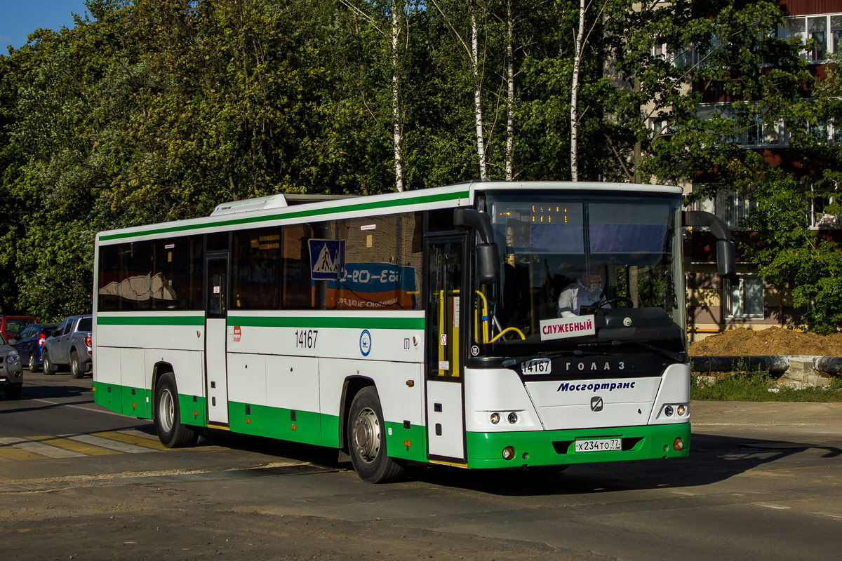 Москва, ГолАЗ-525110-10 "Вояж" № 14167