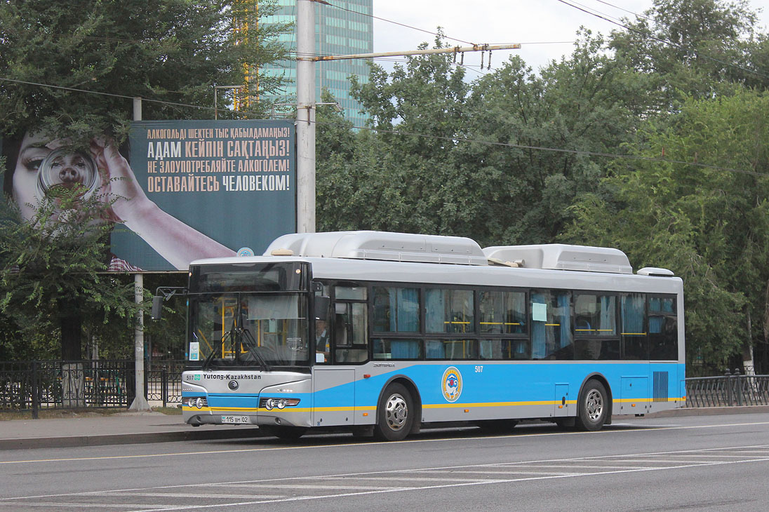 Алматы, Yutong ZK6118HGA № 507