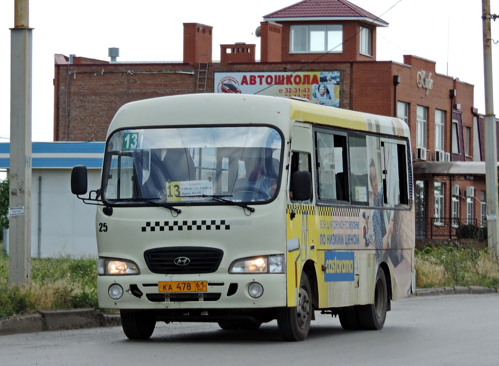 Ростовская область, Hyundai County SWB C08 (РЗГА) № 25