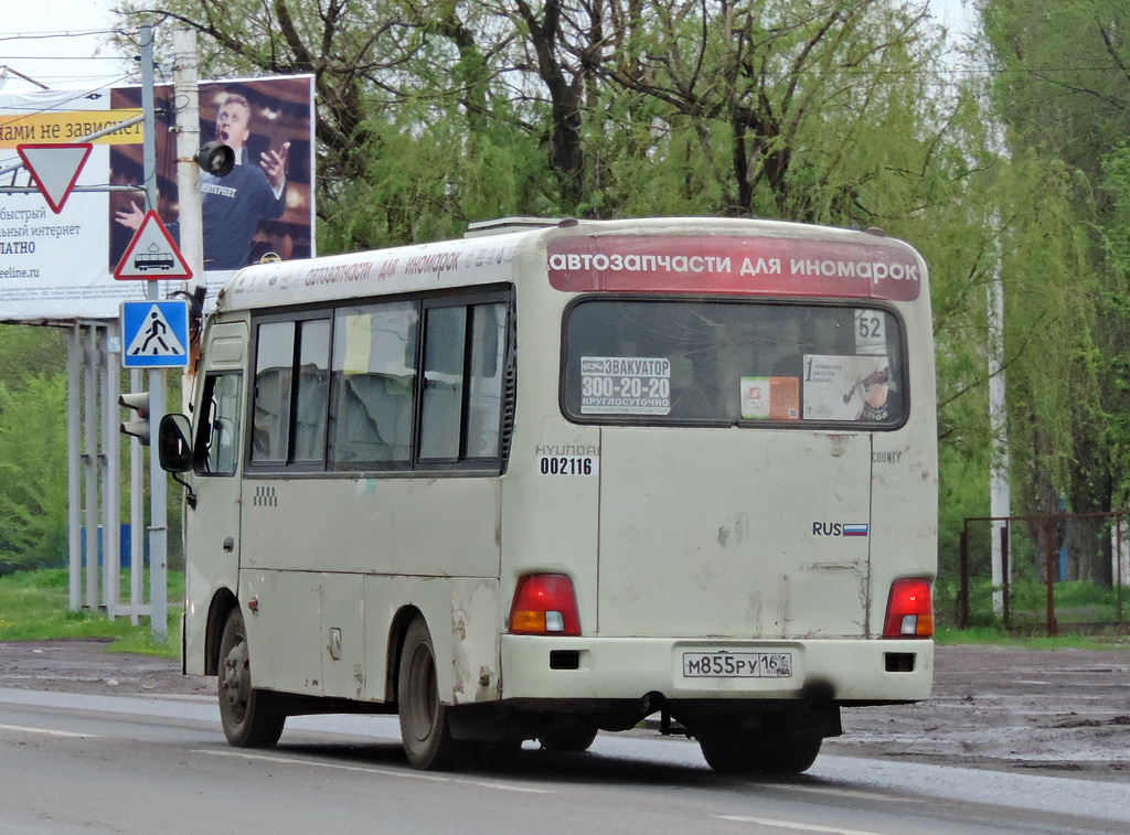 Rostov region, Hyundai County SWB C08 (RZGA) # М 855 РУ 161