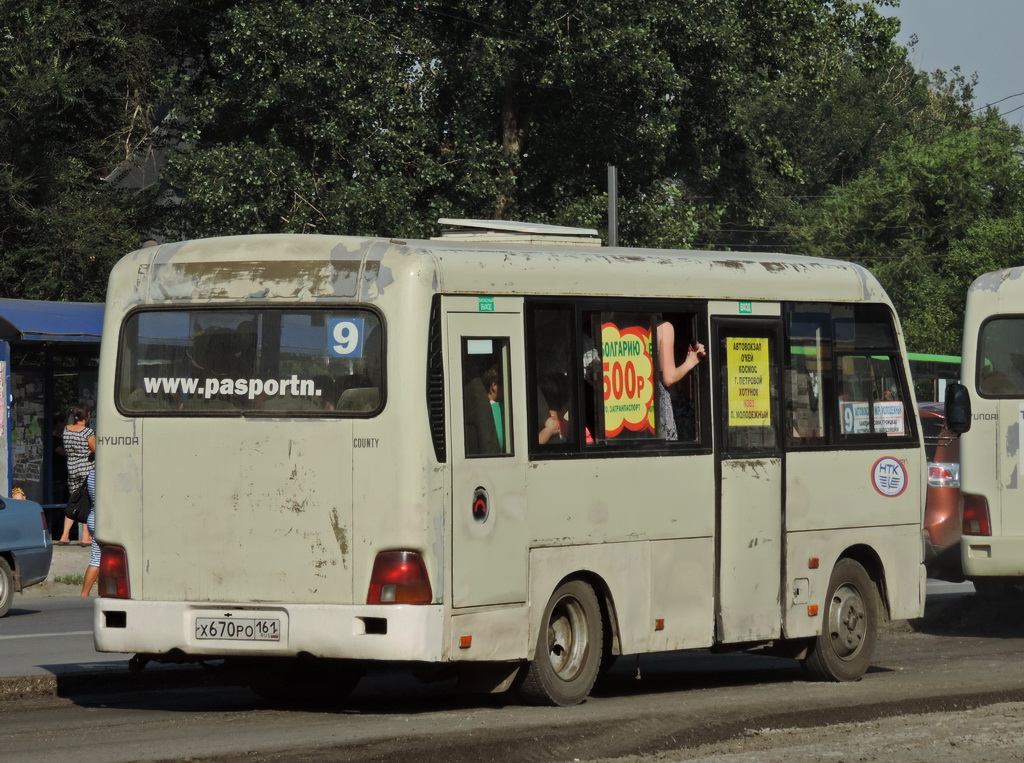 Ростовская область, Hyundai County SWB C08 (РЗГА) № Х 670 РО 161