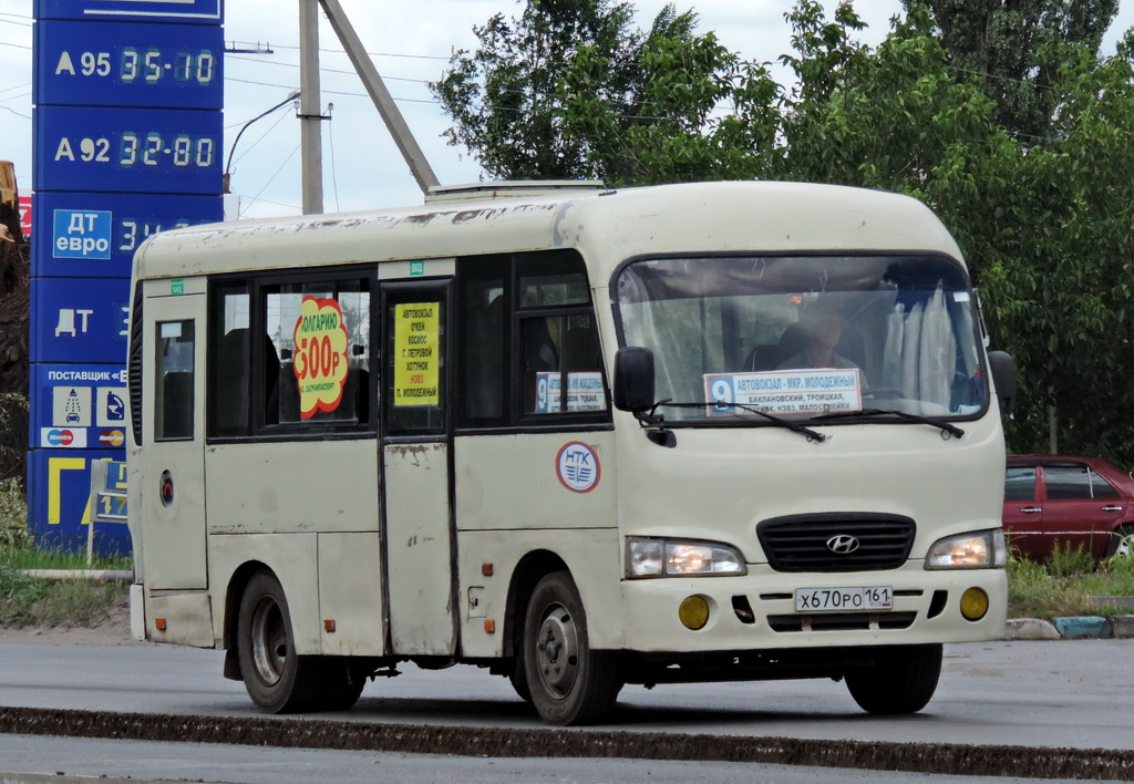 Ростовская область, Hyundai County SWB C08 (РЗГА) № Х 670 РО 161