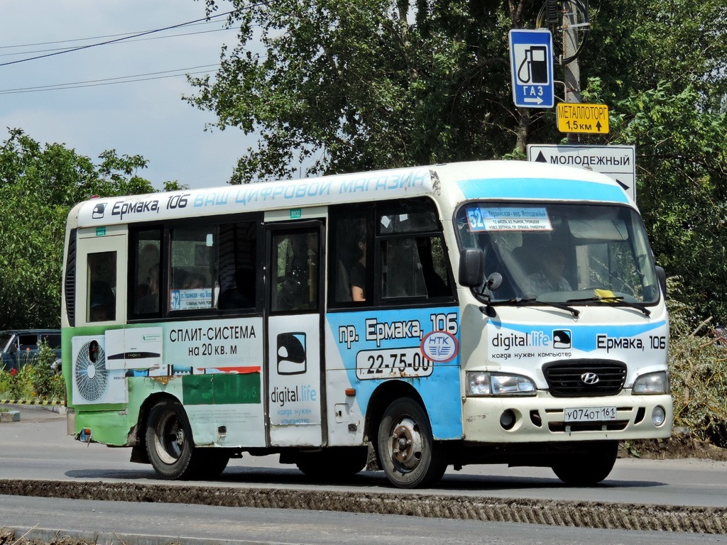 Ростовская область, Hyundai County SWB C08 (РЗГА) № У 074 ОТ 161